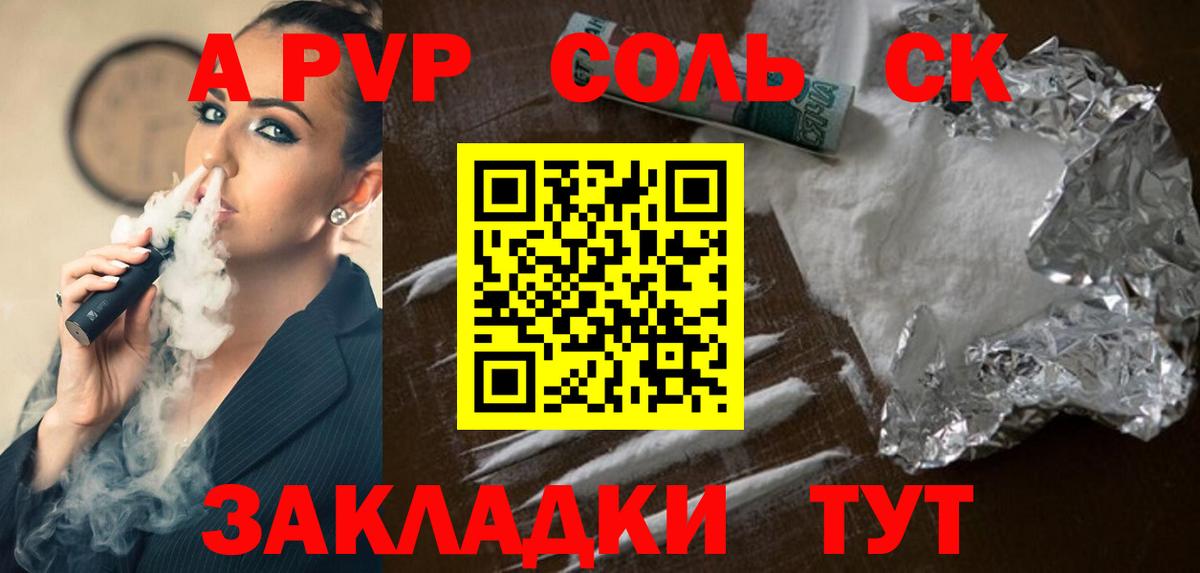 APVP Соль  APVP мука  купить наркотик  APVP Crystall  Ликино-Дулёво  Вход с VPN 