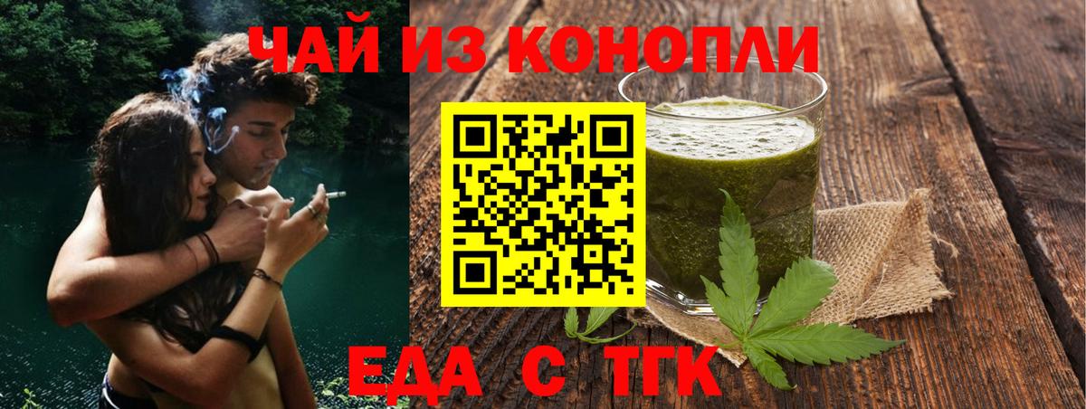 Ликино-Дулёво  Еда ТГК конопля  Вход с VPN 