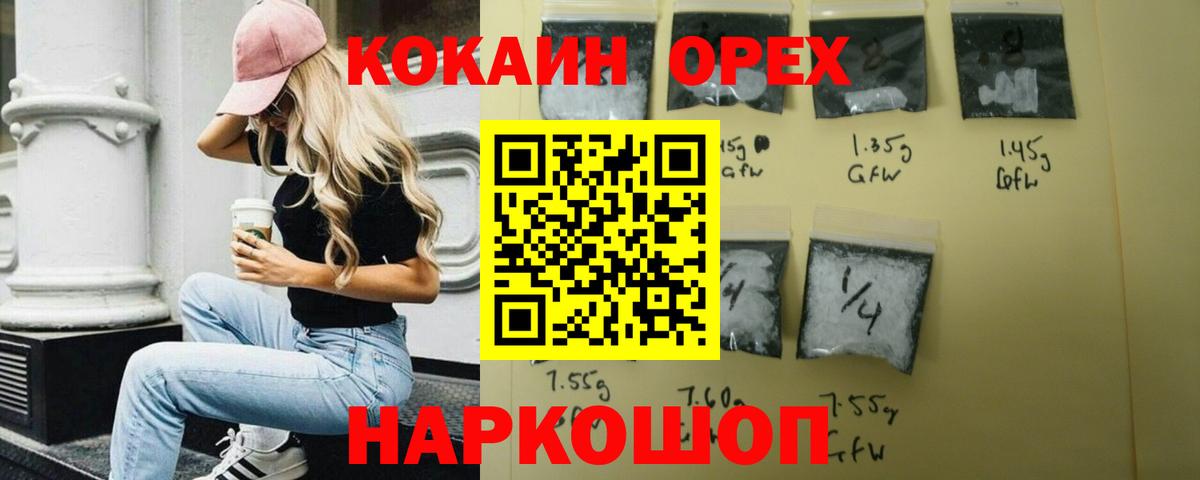 Cocaine  КОКАИН 99%  Вход с VPN  Кокаин Columbia  Ликино-Дулёво 