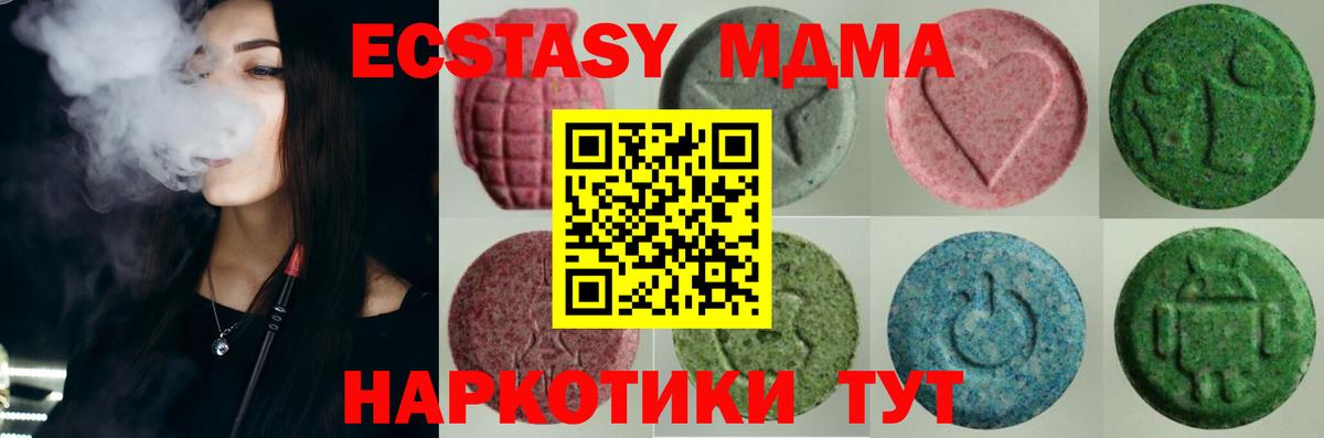 ЭКСТАЗИ  Ecstasy Punisher  Вход с VPN  Ликино-Дулёво  наркота  Ecstasy круглые 