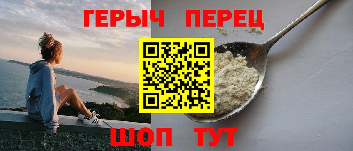 ГЕРОИН  ГЕРОИН хмурый  Вход с VPN  Ликино-Дулёво 