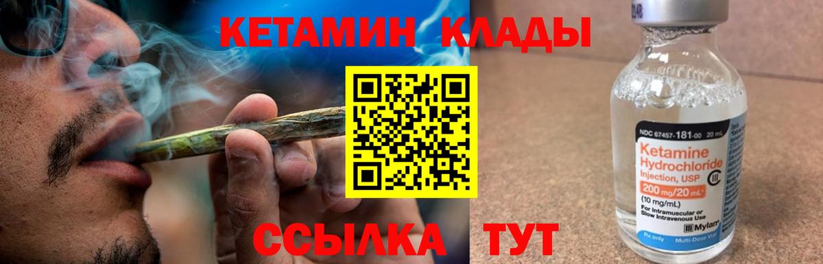 Кетамин VHQ Ликино-Дулёво