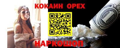 кокаин колумбия Гусиноозёрск