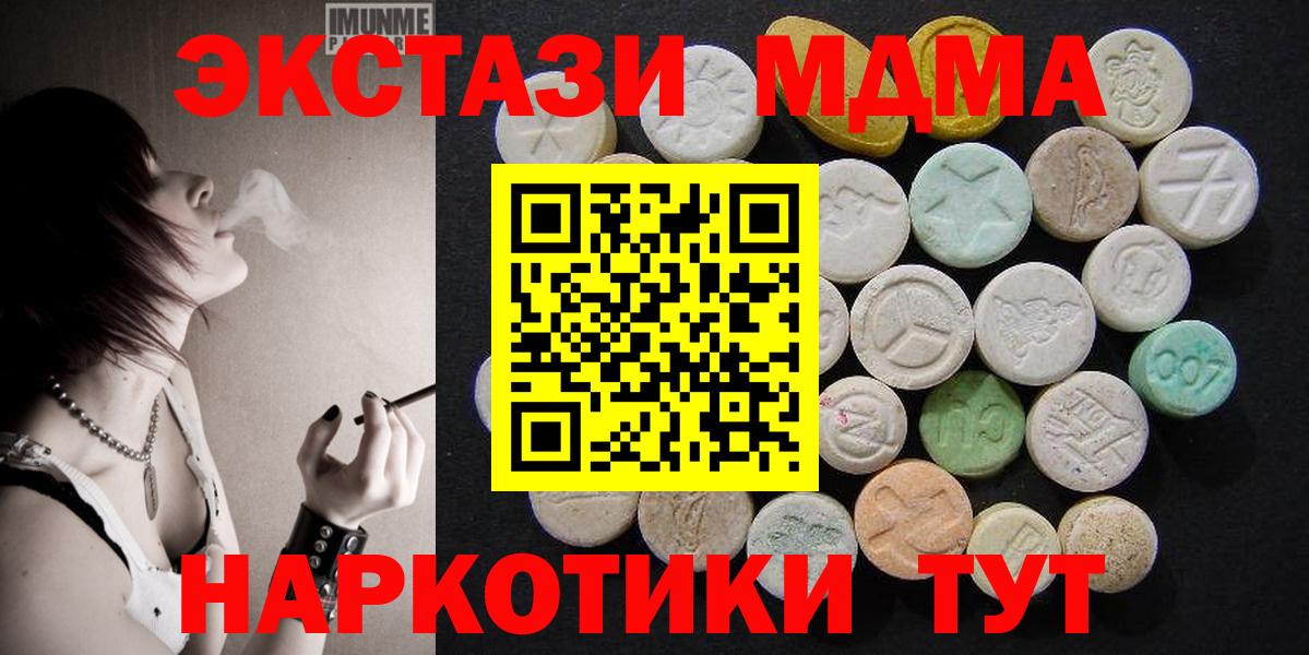 МДМА молли Ликино-Дулёво