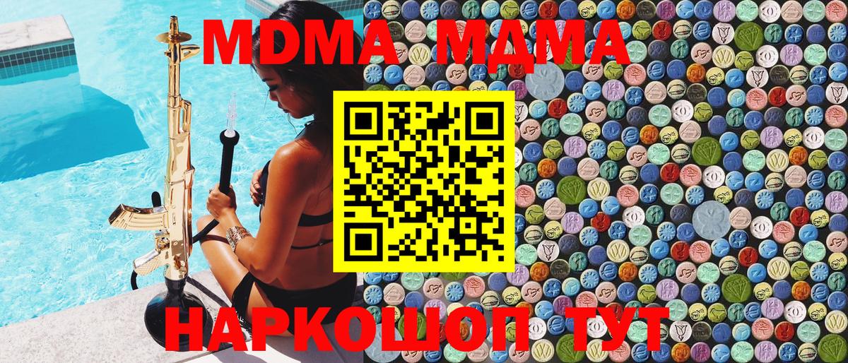 MDMA  MDMA кристаллы  Вход с VPN  МДМА Molly  Ликино-Дулёво 