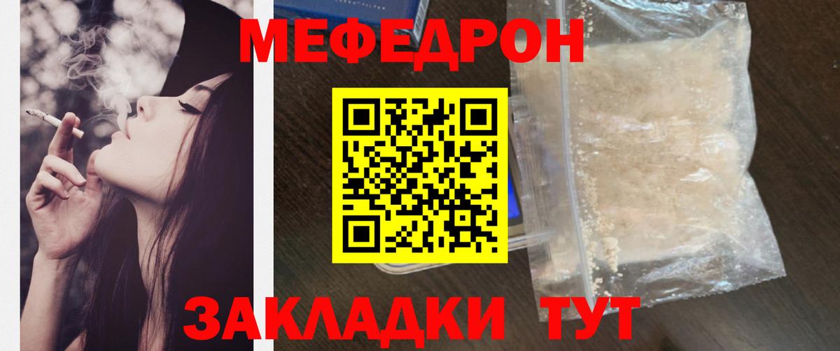 Мефедрон VHQ  МЕФ mephedrone  Меф  Ликино-Дулёво  Вход с VPN 
