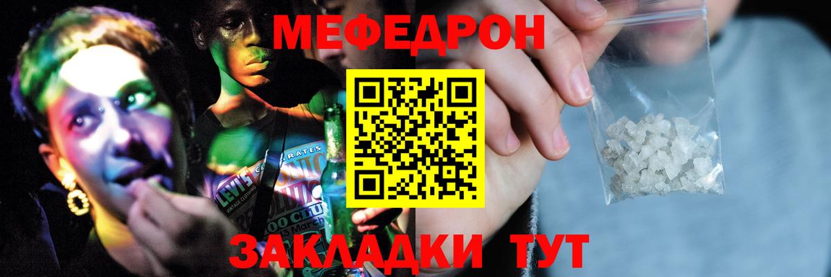 Меф мяу мяу мука Ликино-Дулёво