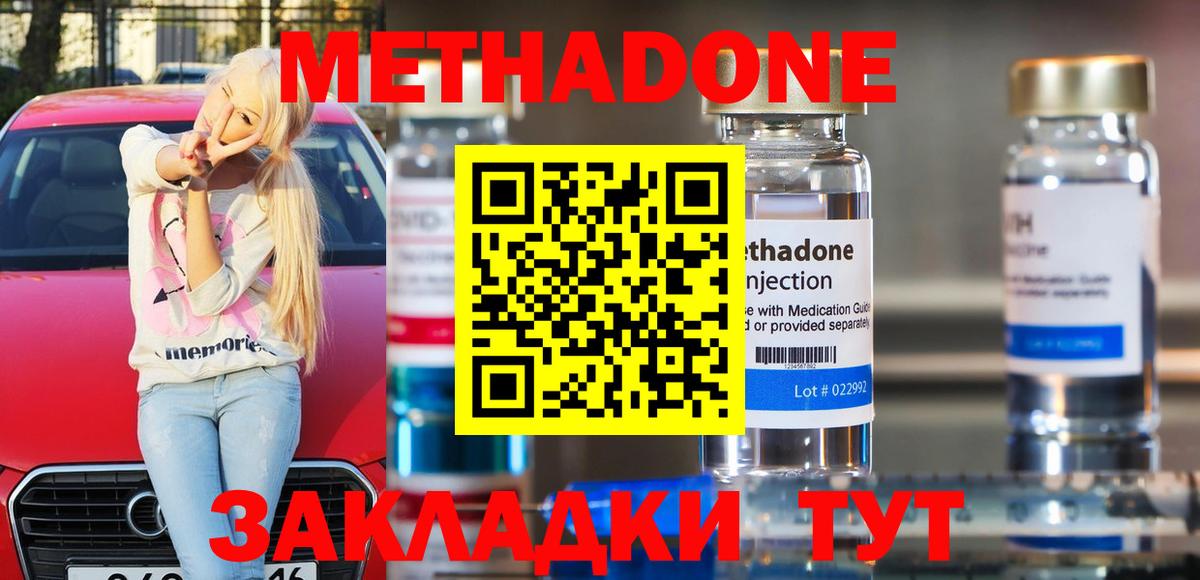 МЕТАДОН белоснежный  Вход с VPN  Ликино-Дулёво 