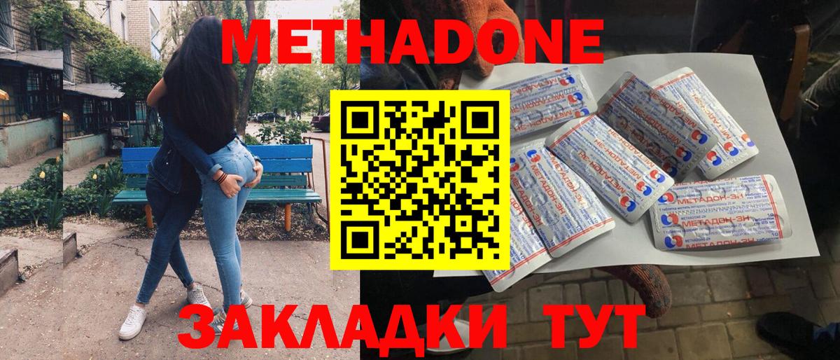 Метадон мёд Ликино-Дулёво