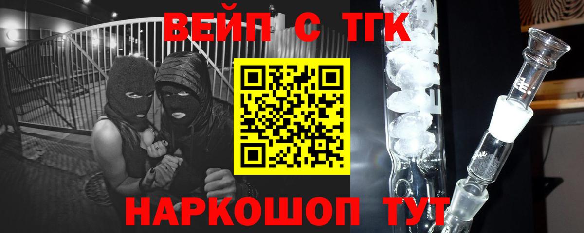 Дистиллят ТГК гашишное масло Ликино-Дулёво